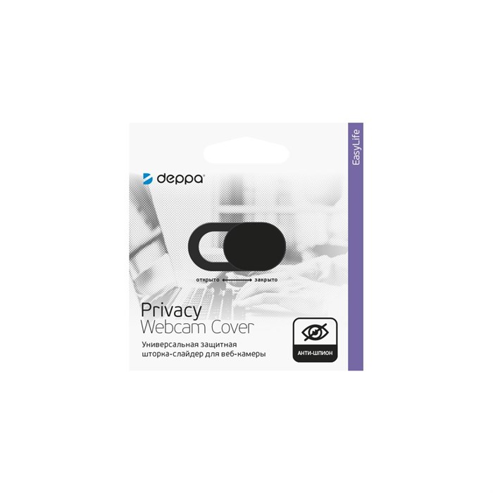 Шторка для веб-камер универсальная, черный, Deppa 47111 - фото 78373