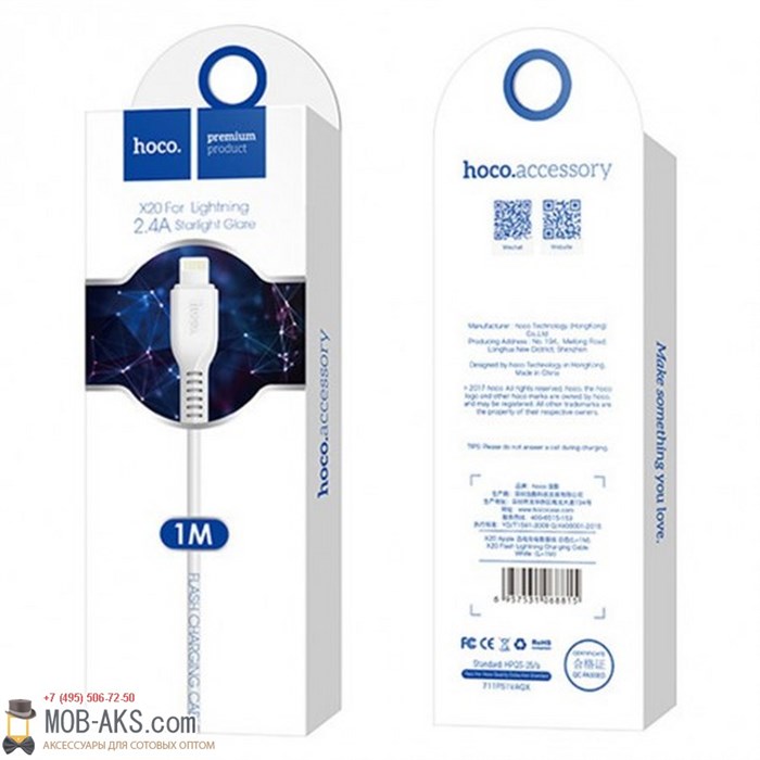 Кабель Lightning to USB, Hoco hx20w - фото 78635